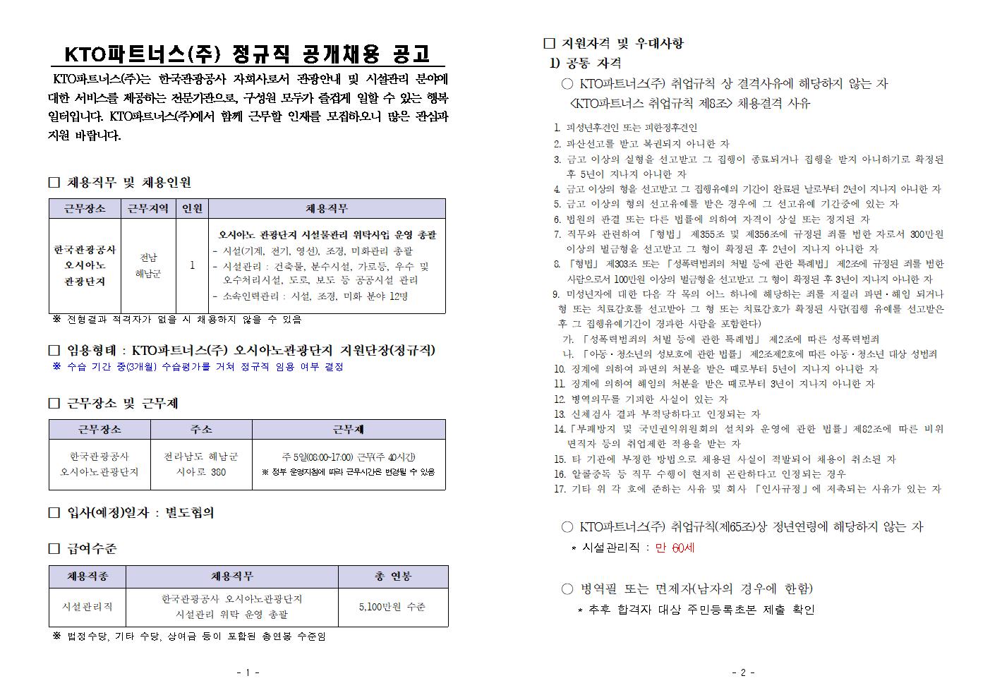 %EB%8B%A8%EC%9E%A5_%EA%B3%B5%EA%B3%A0001