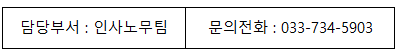 %EC%9D%B8%EC%82%AC%EB%85%B8%EB%AC%B4%ED%