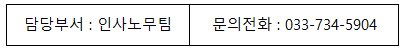 %EC%9D%B8%EC%82%AC%EB%85%B8%EB%AC%B4%ED%