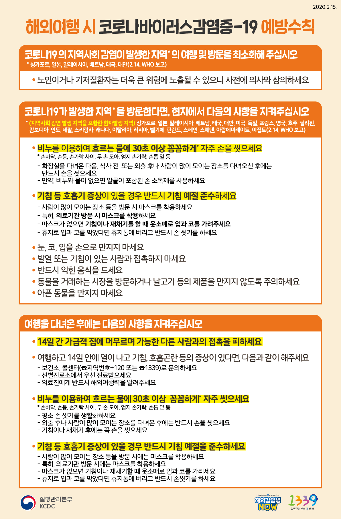 0215_%EC%BD%94%EB%A1%9C%EB%82%9819_%ED%9