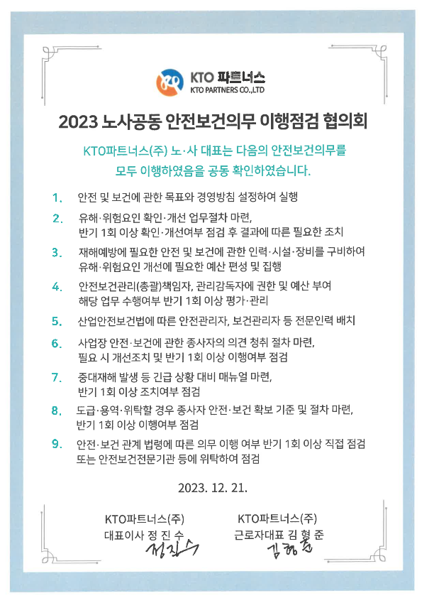 2023%EB%85%84_%EB%85%B8%EC%82%AC%EA%B3%B