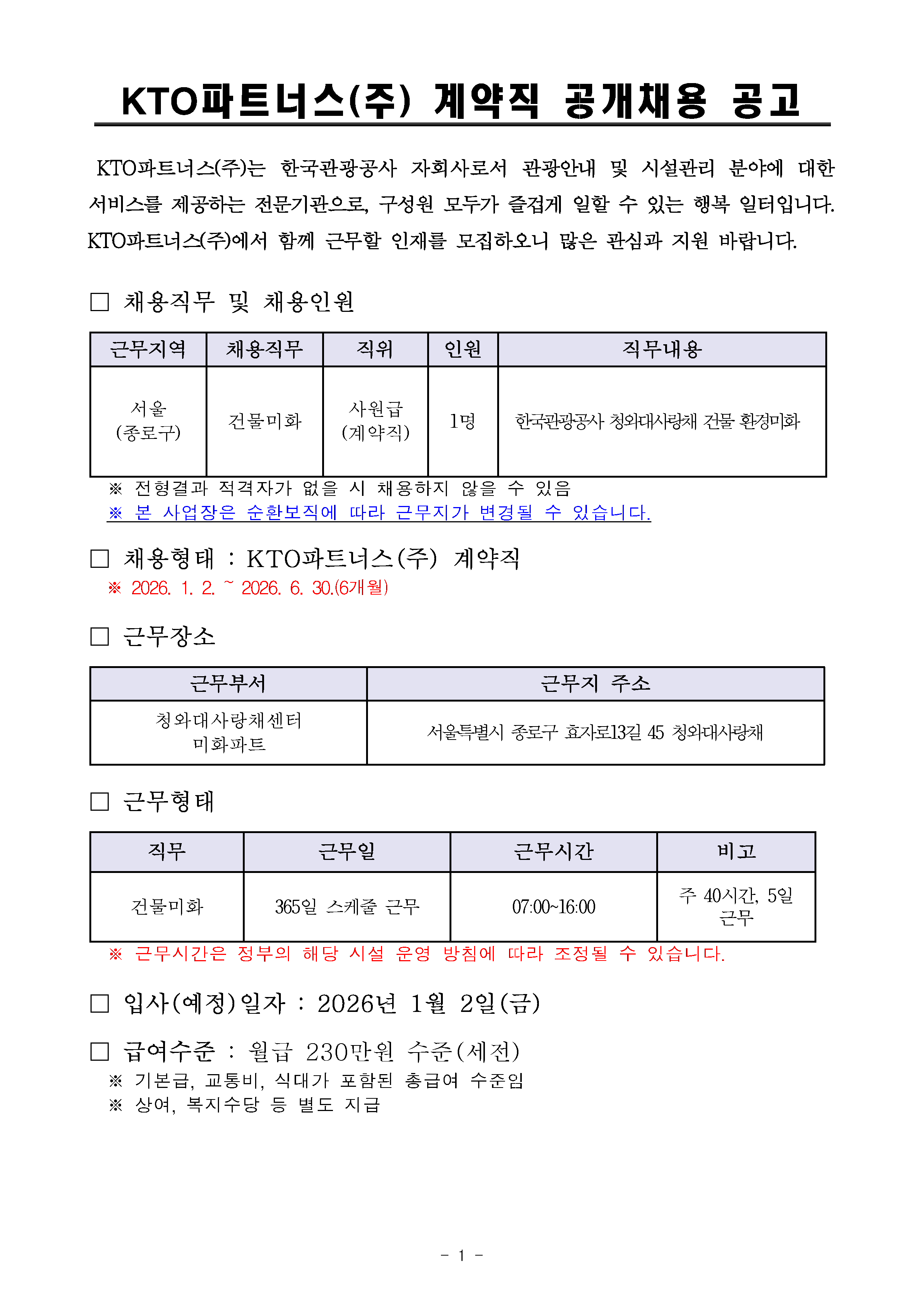 3_3__%EC%B1%84%EC%9A%A9%EA%B3%B5%EA%B3%A