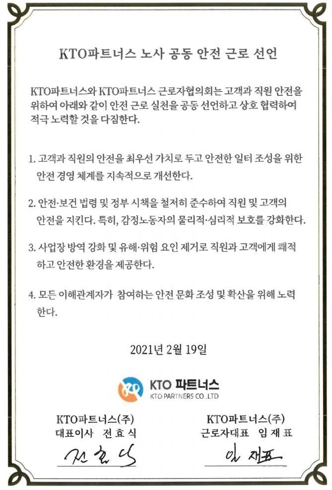 KTO%ED%8C%8C%ED%8A%B8%EB%84%88%EC%8A%A4_